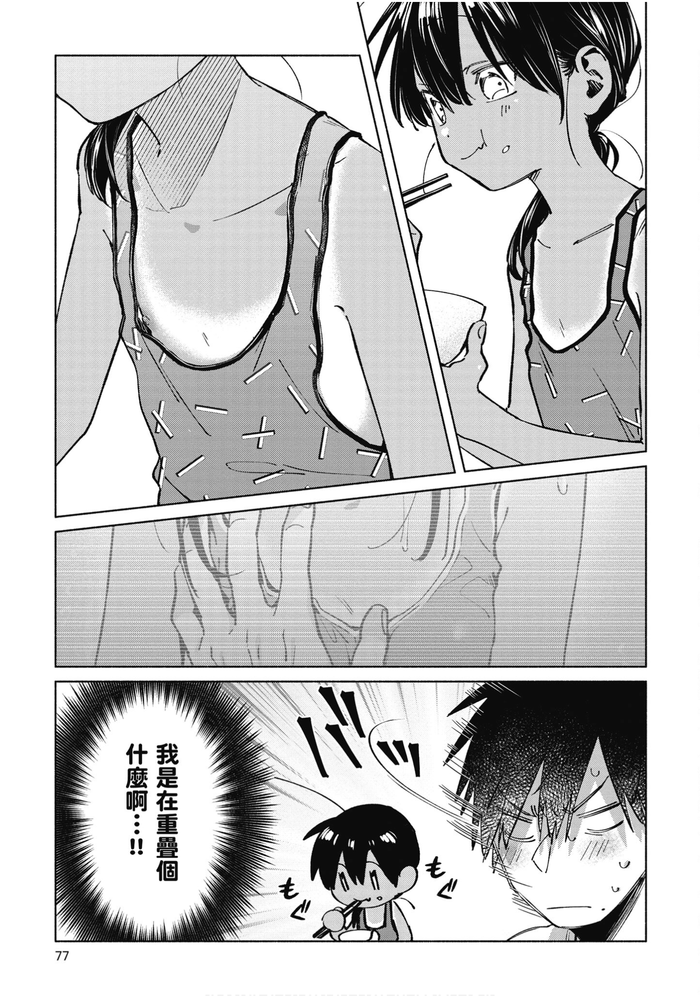 Page 78