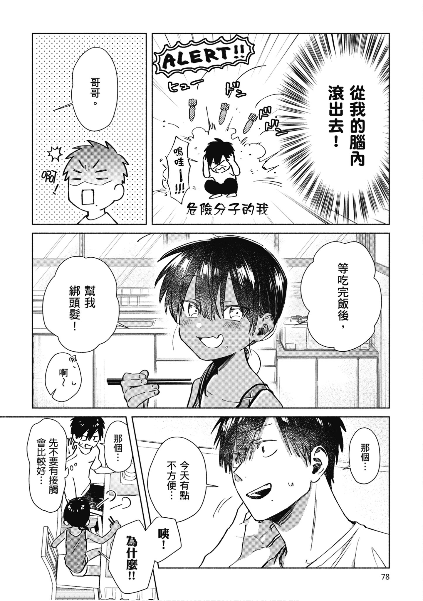Page 79