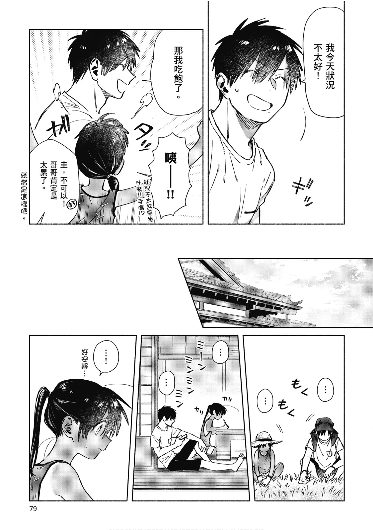 Page 80