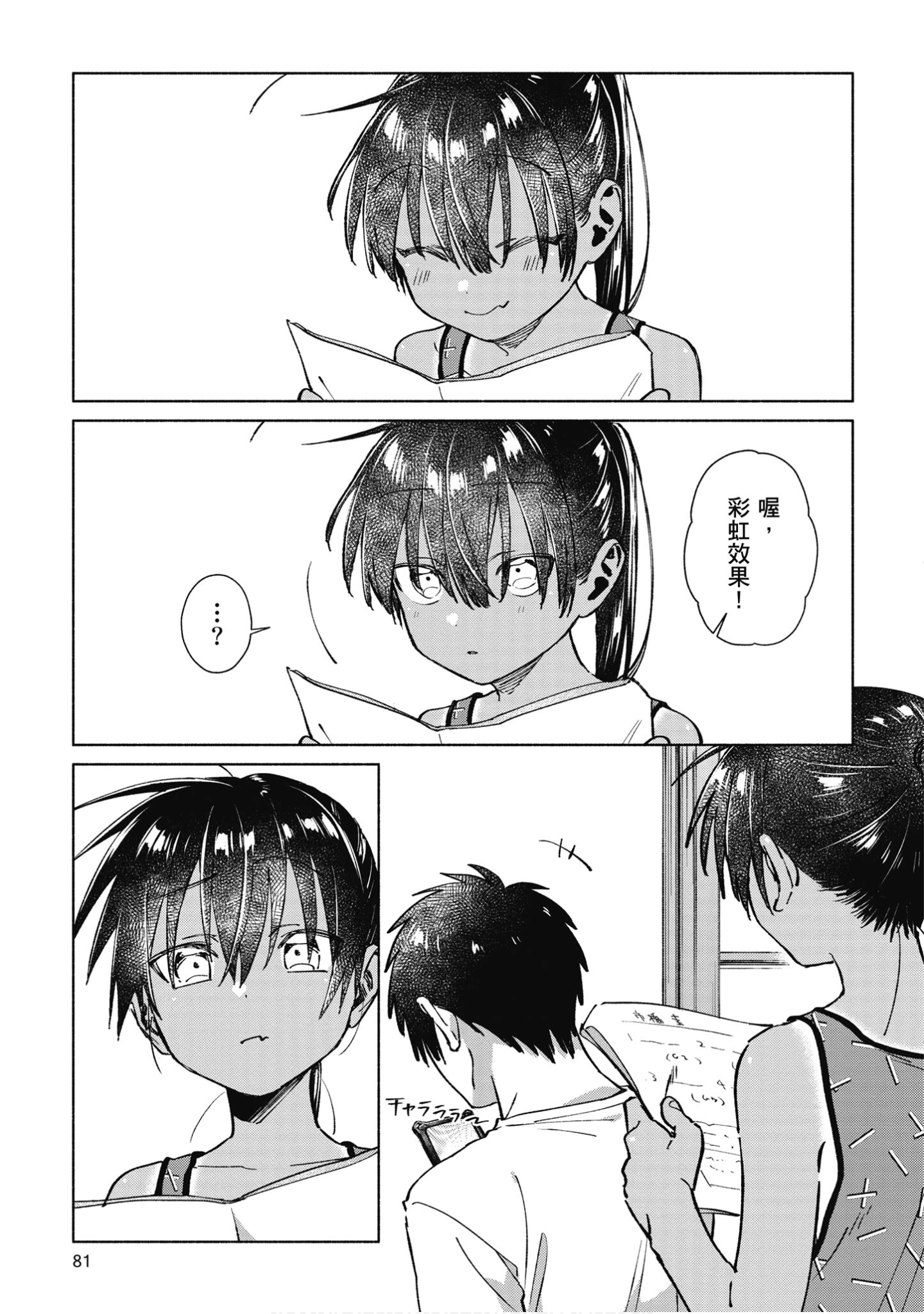 Page 82
