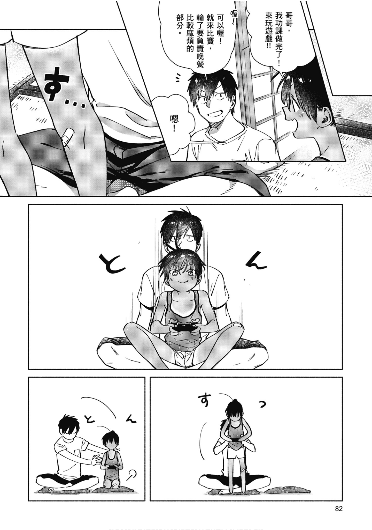Page 83
