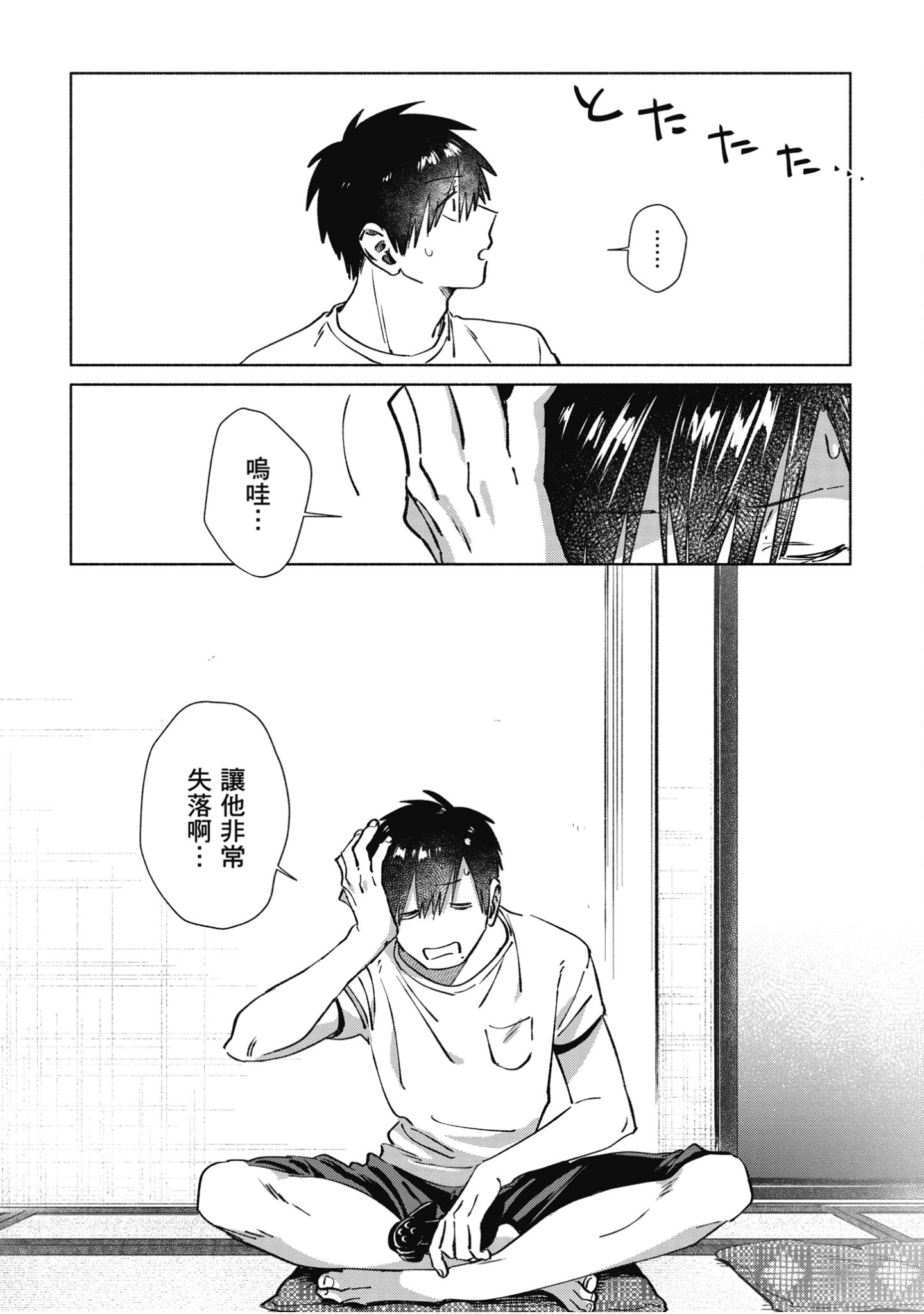 Page 87