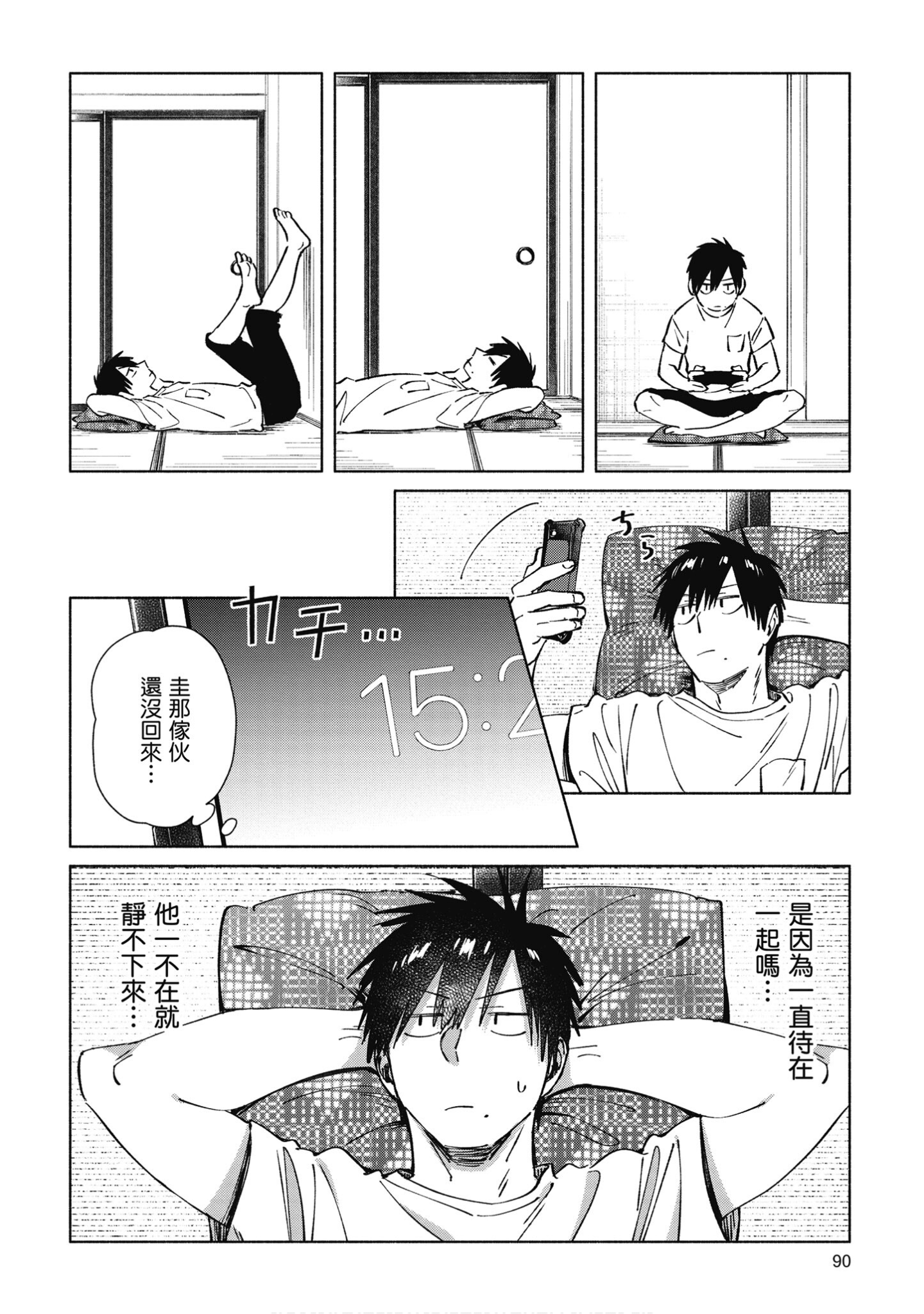 Page 91