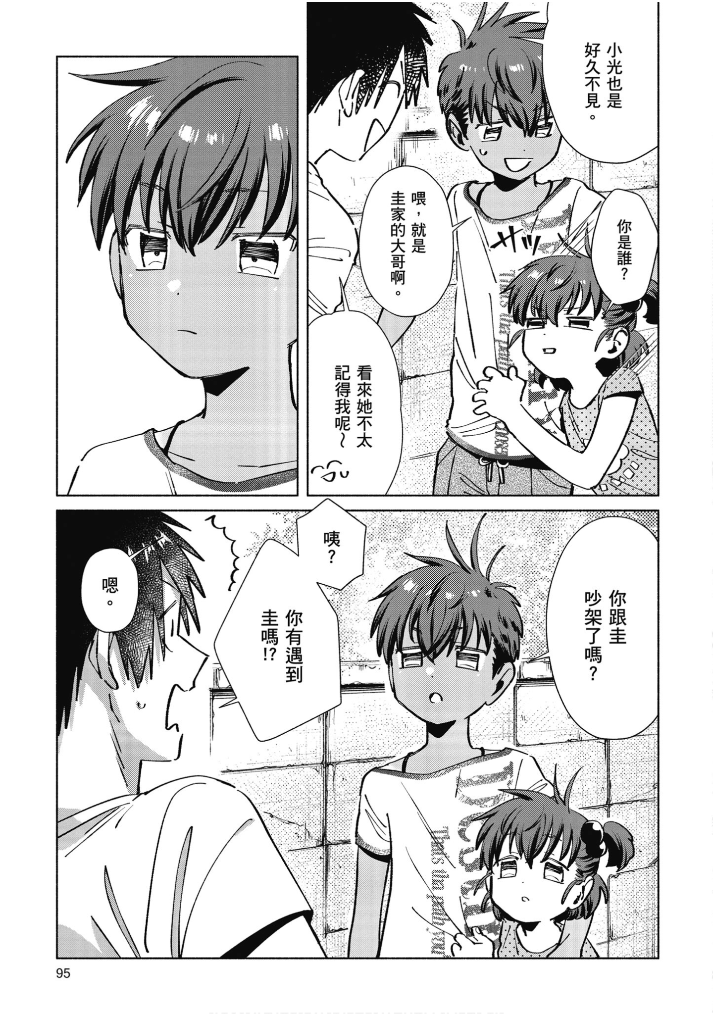 Page 96