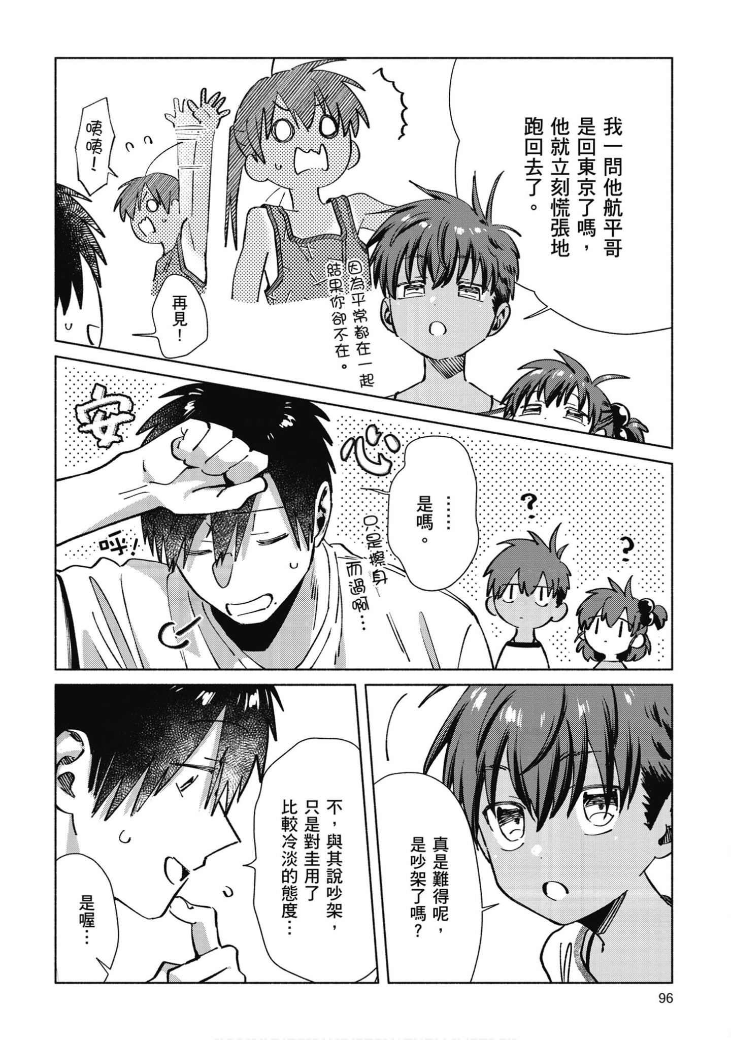 Page 97