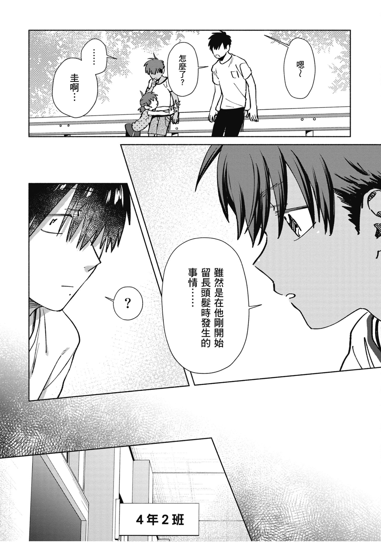 Page 99