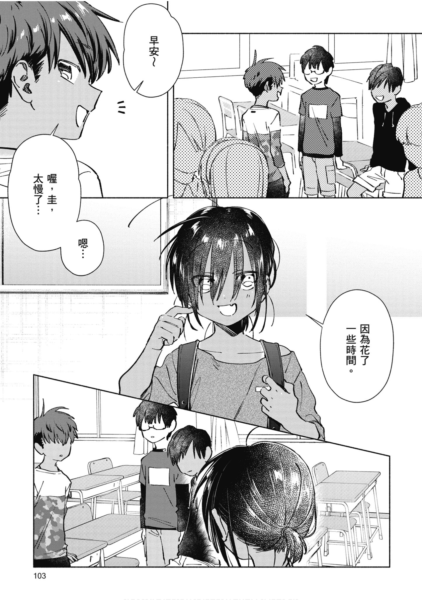Page 104