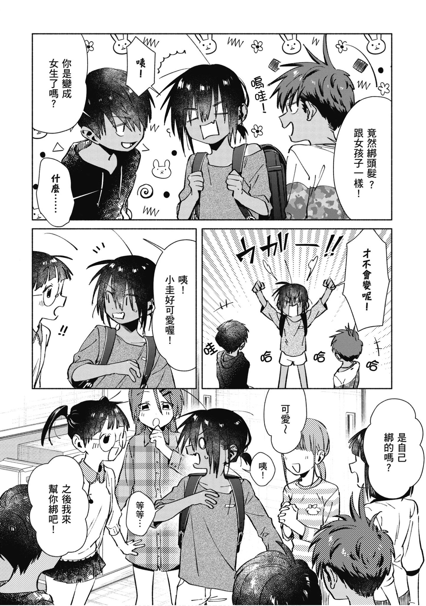 Page 105