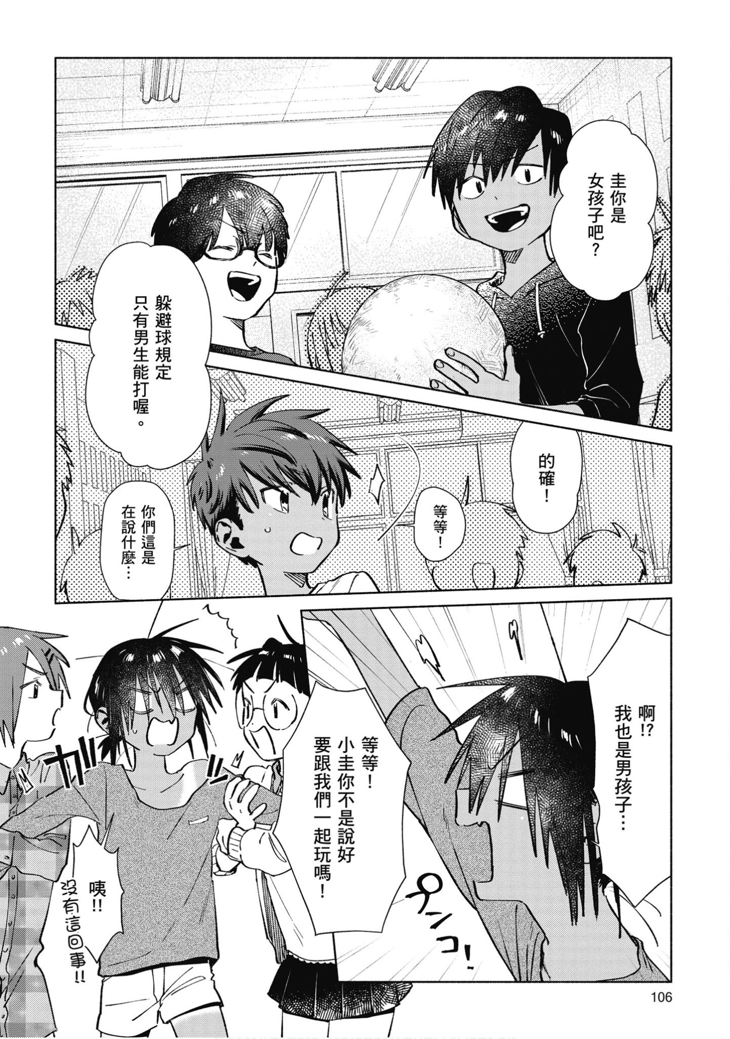 Page 107