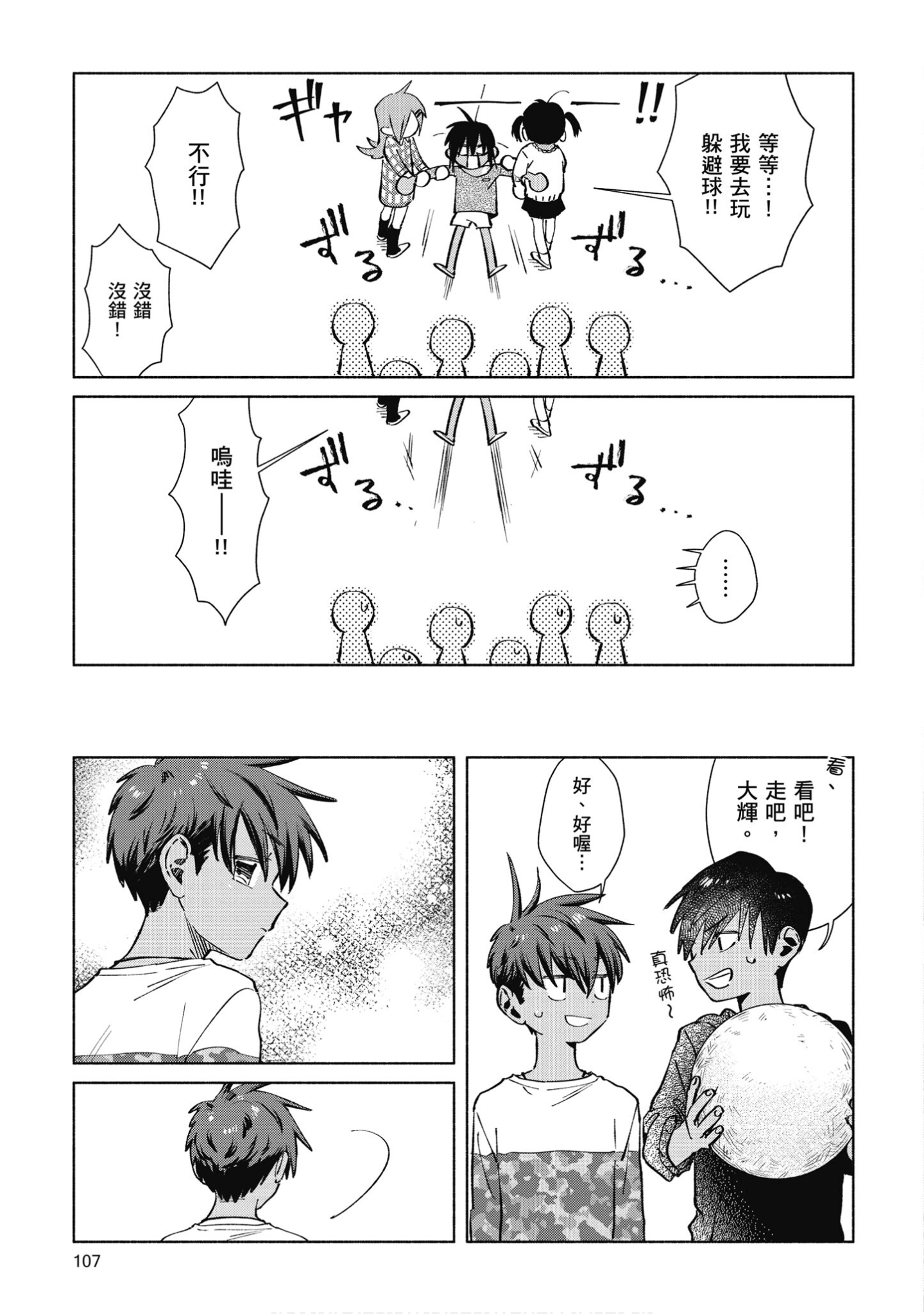Page 108