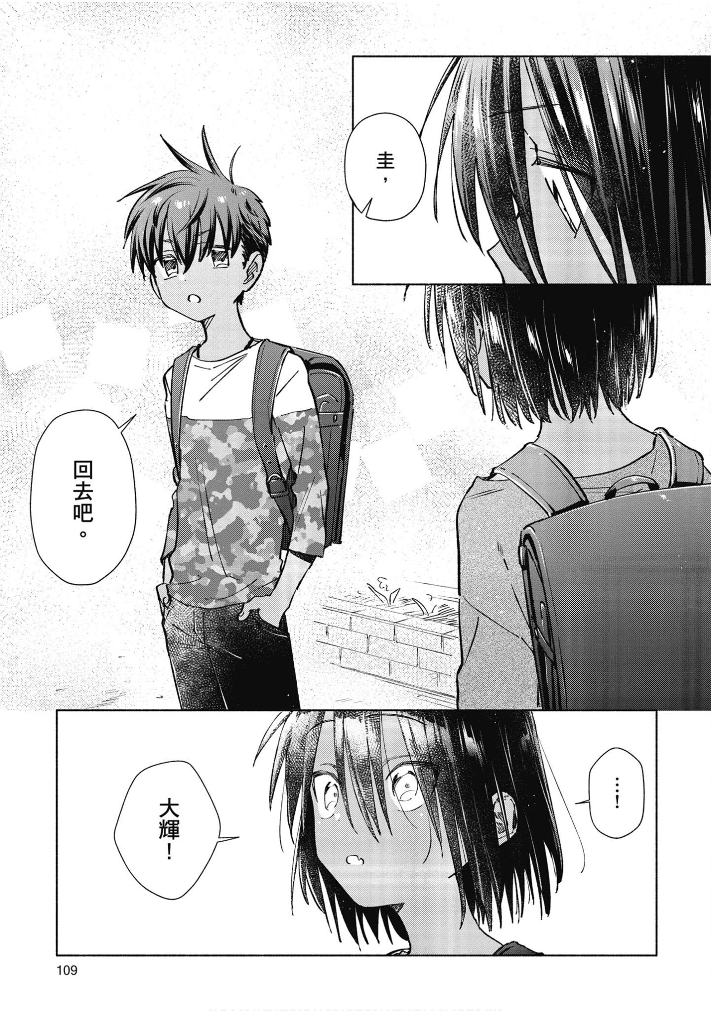 Page 110