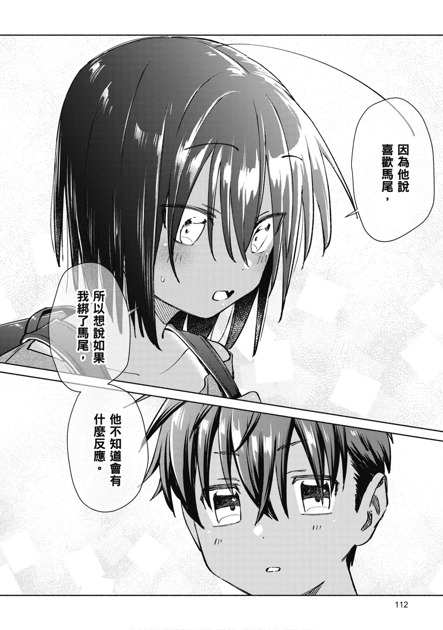 Page 113