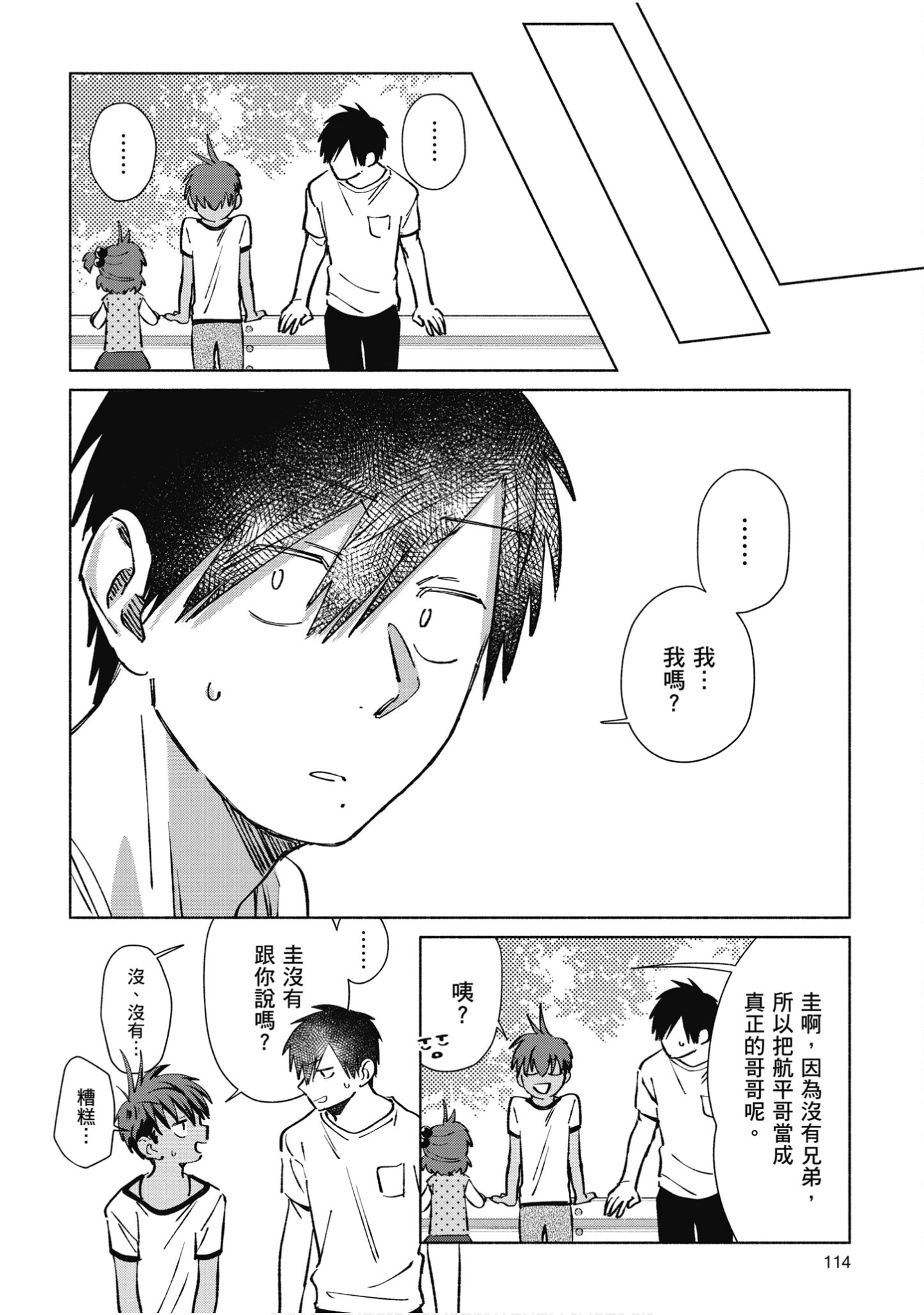 Page 115