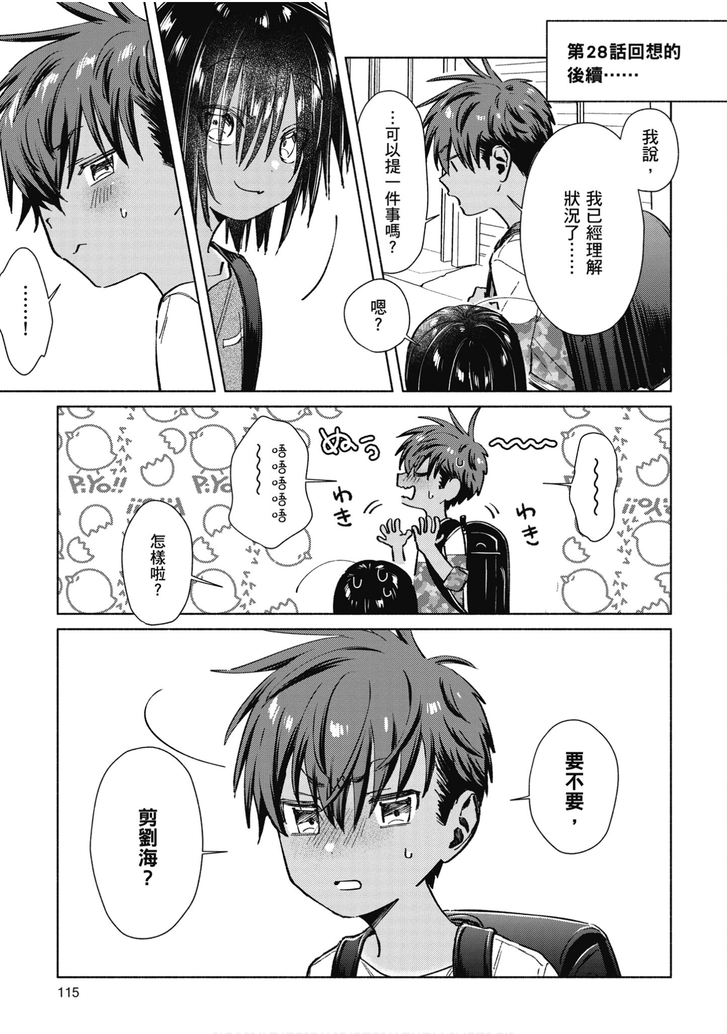 Page 116
