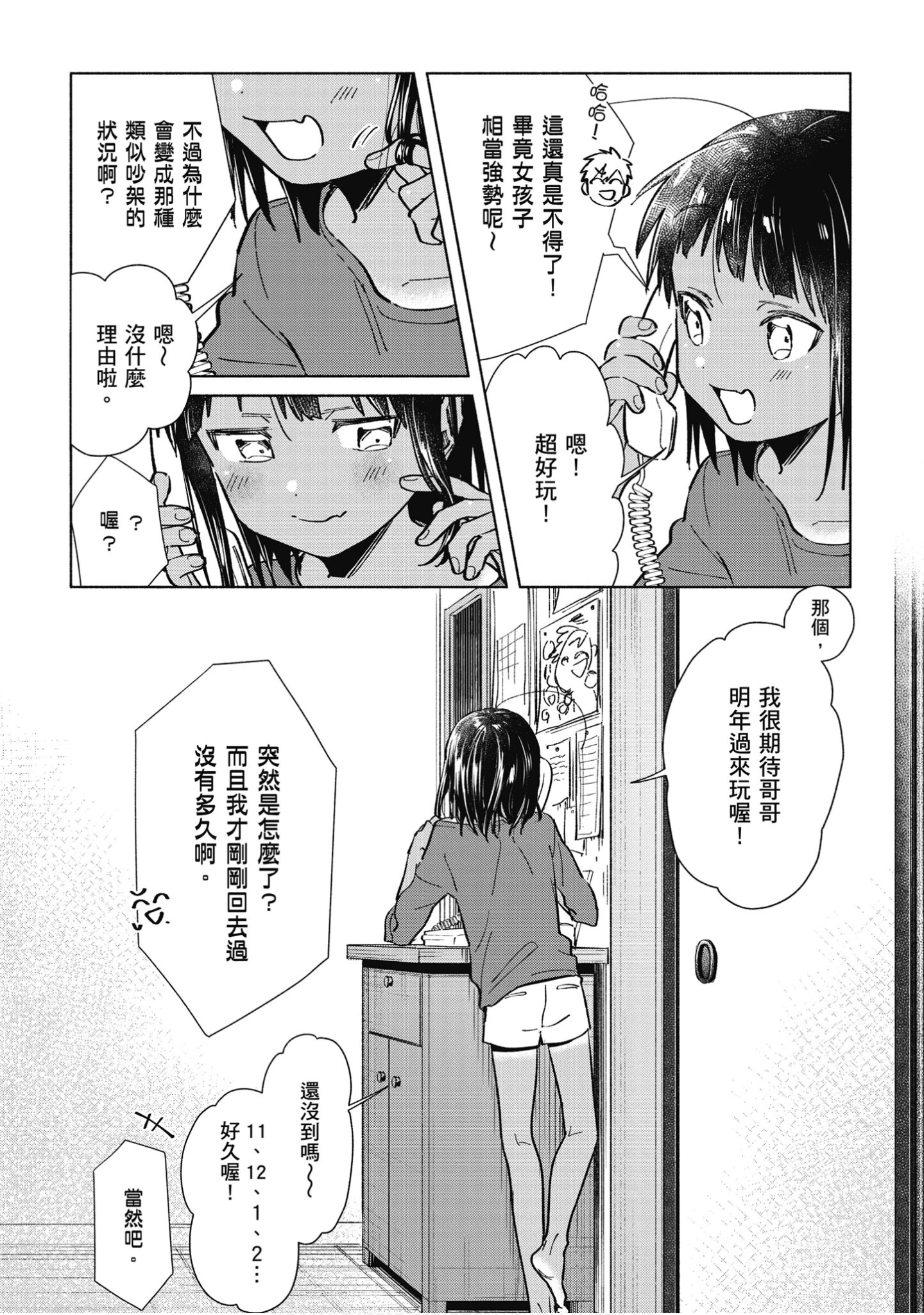 Page 121