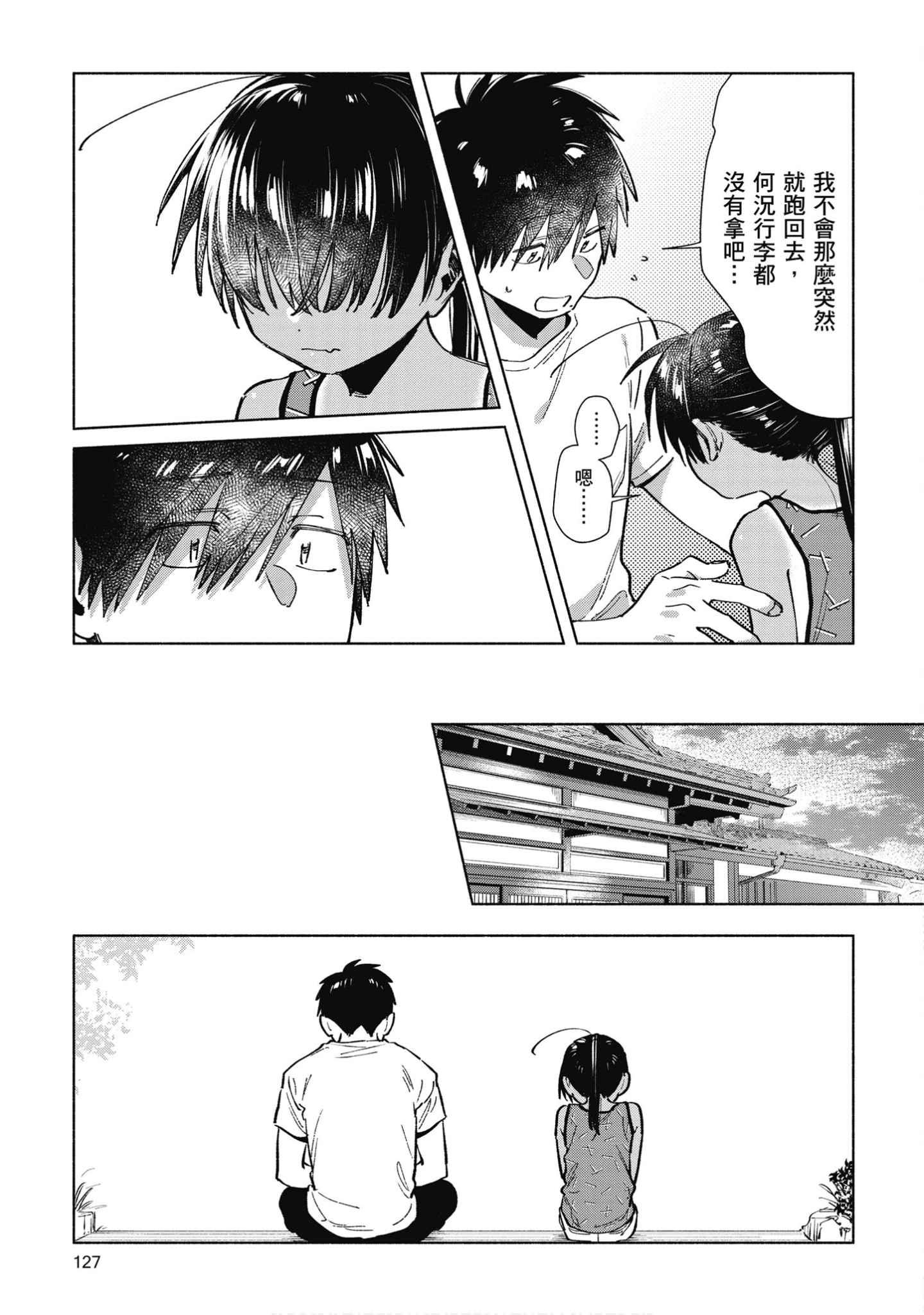 Page 128