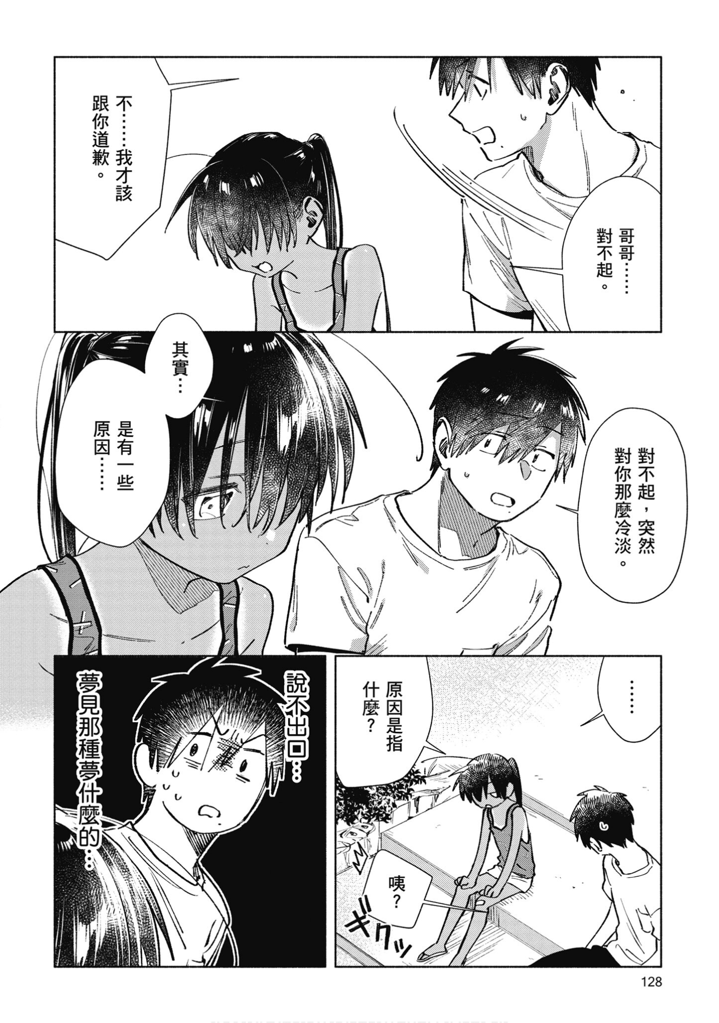 Page 129