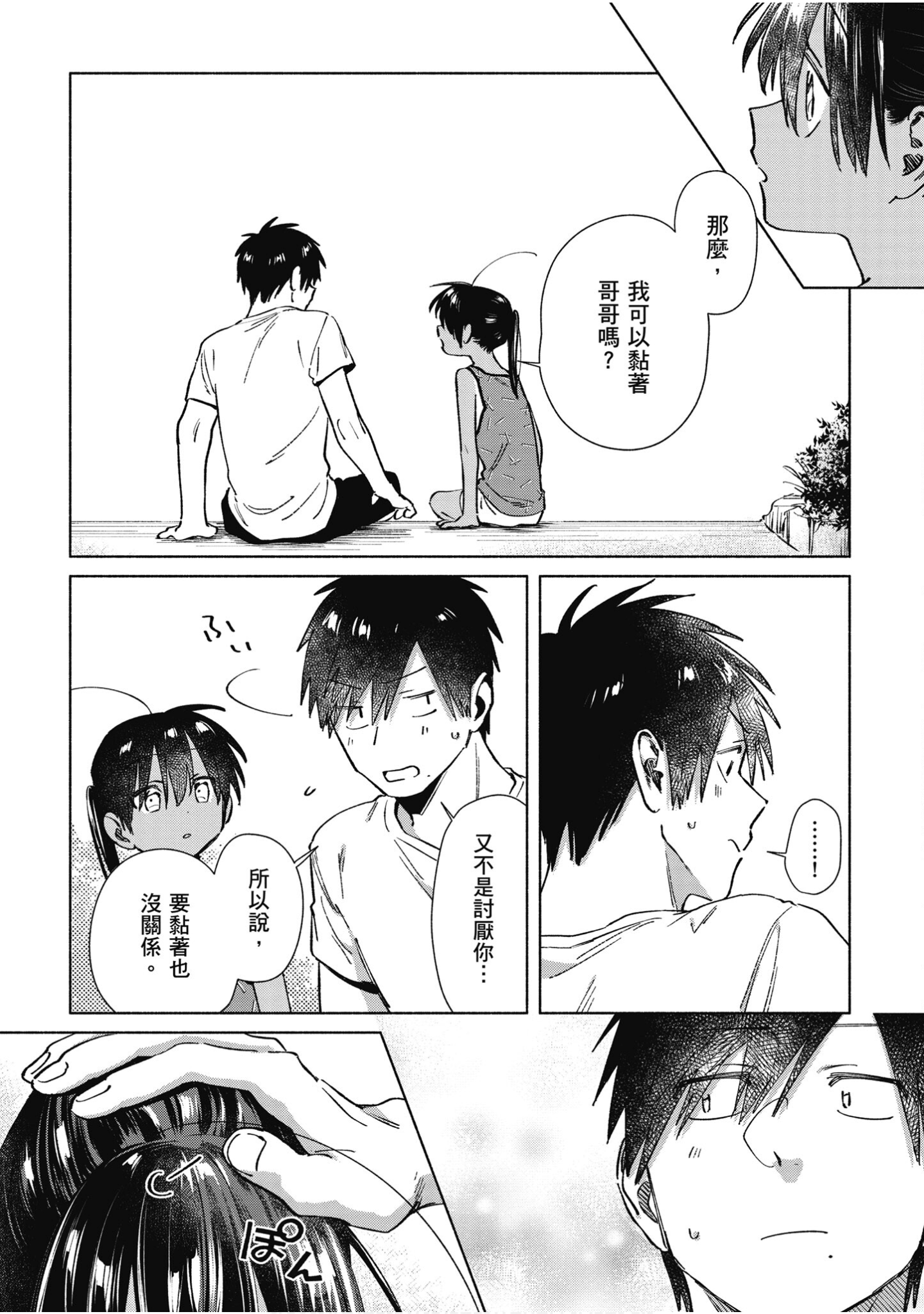 Page 131