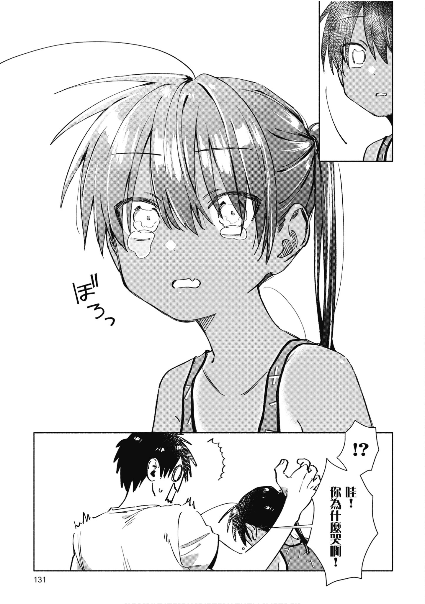 Page 132
