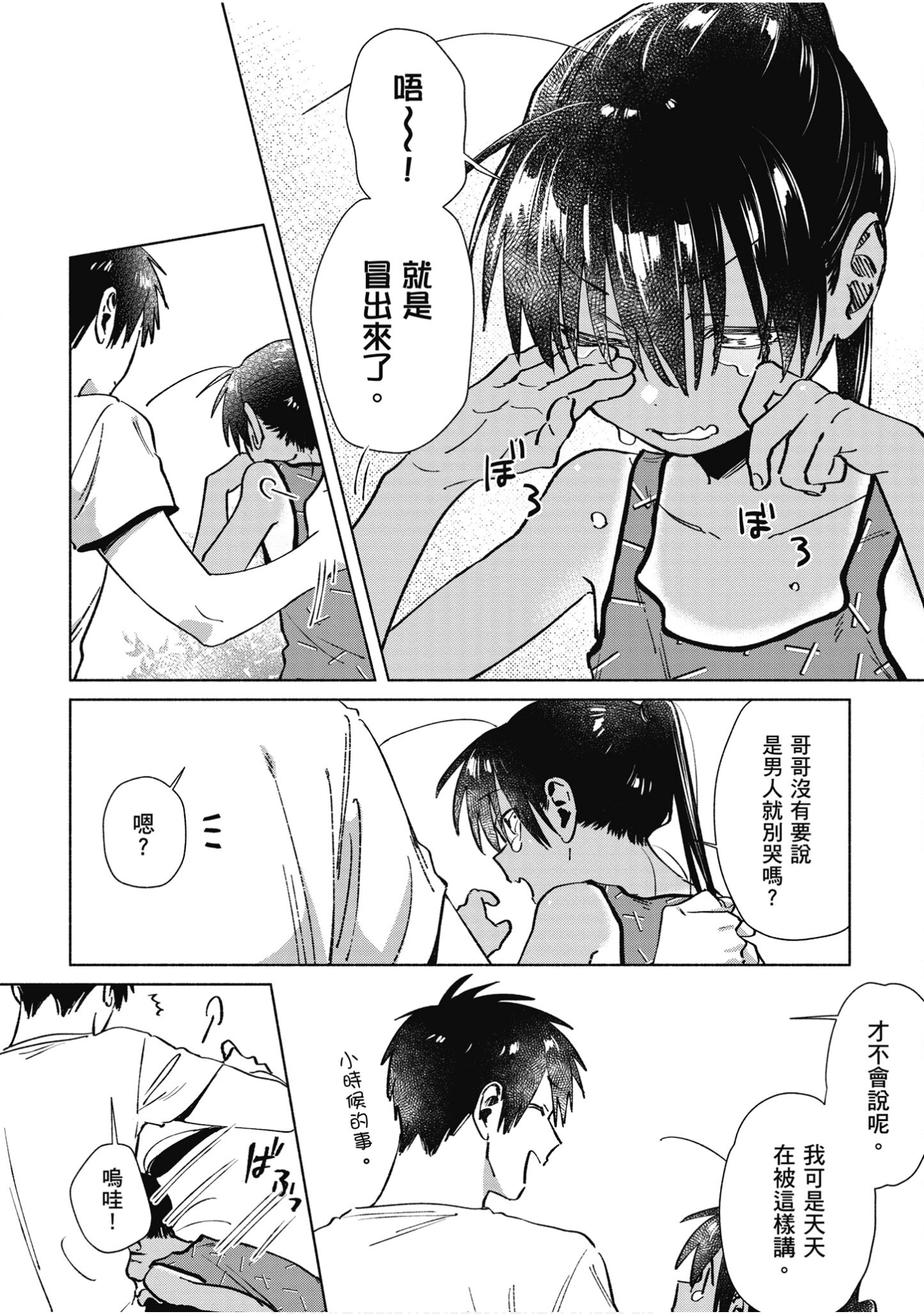 Page 133