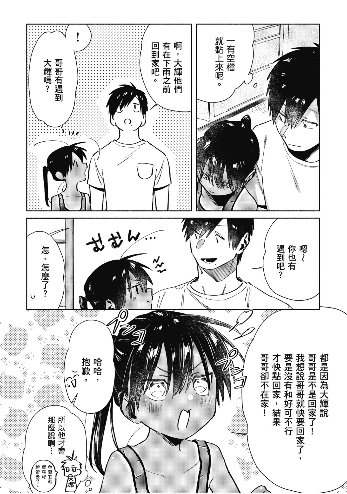 Page 139