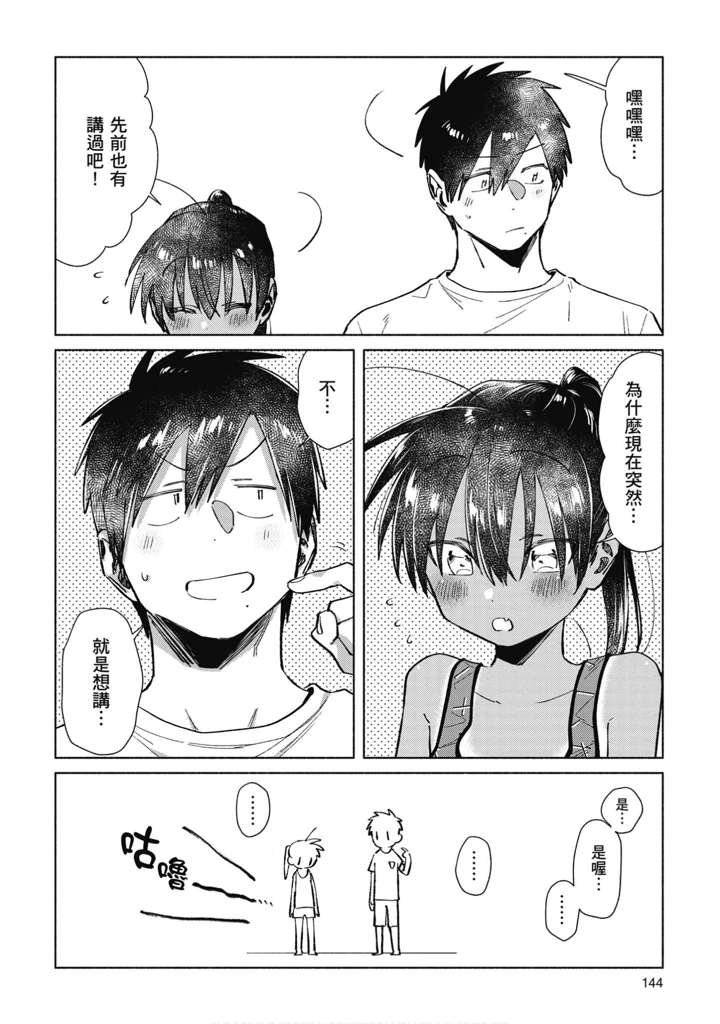 Page 145