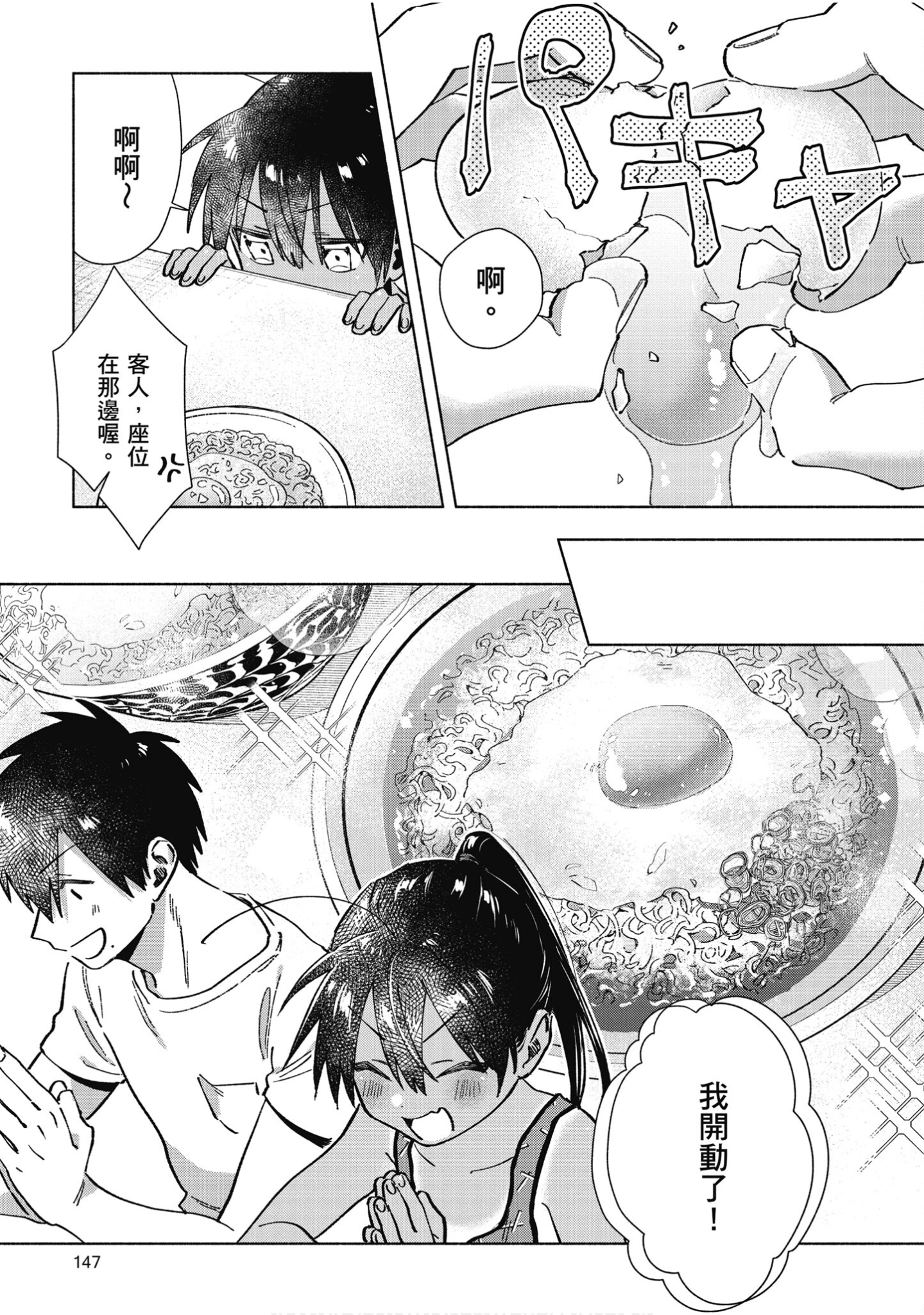 Page 148