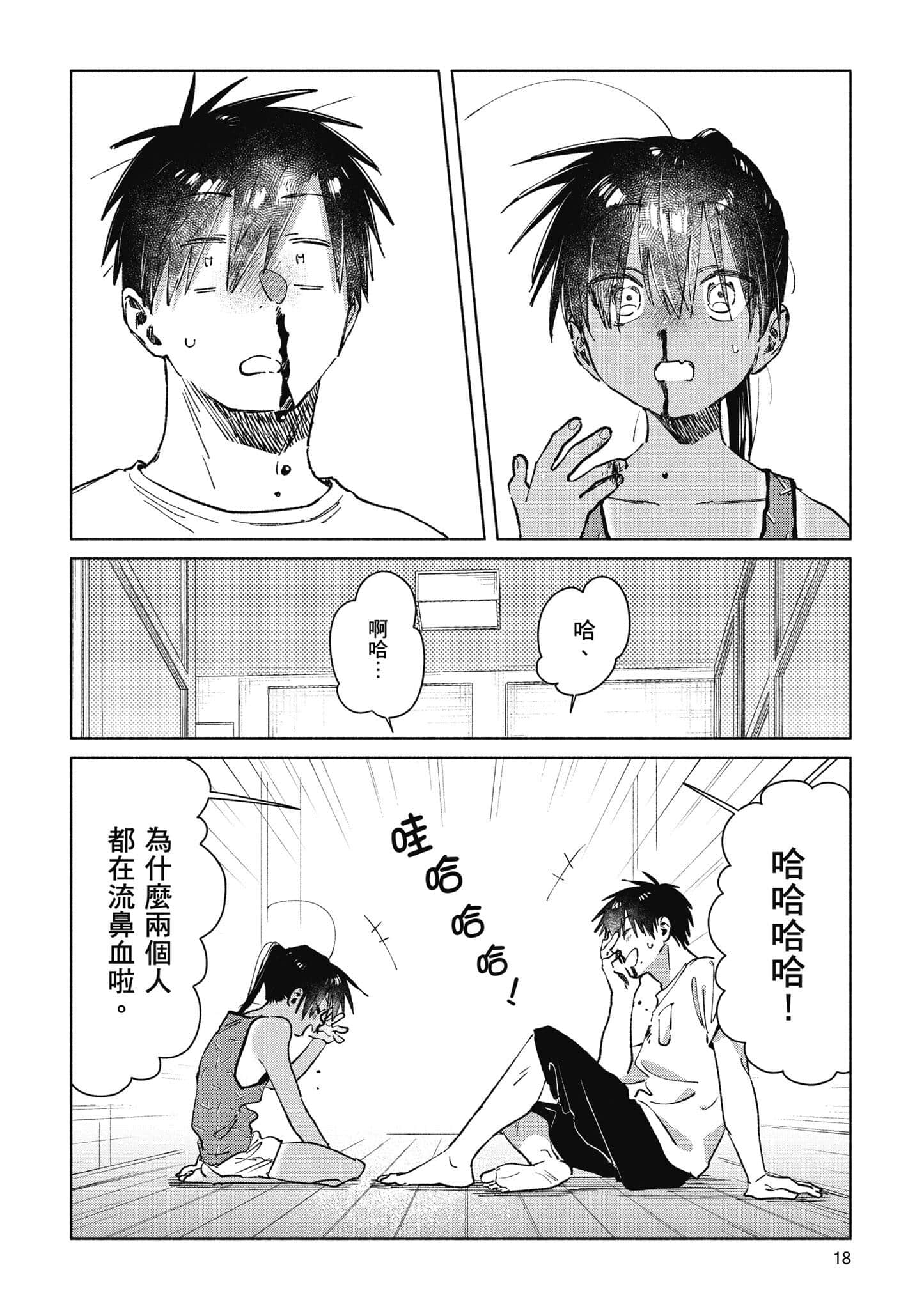 Page 19