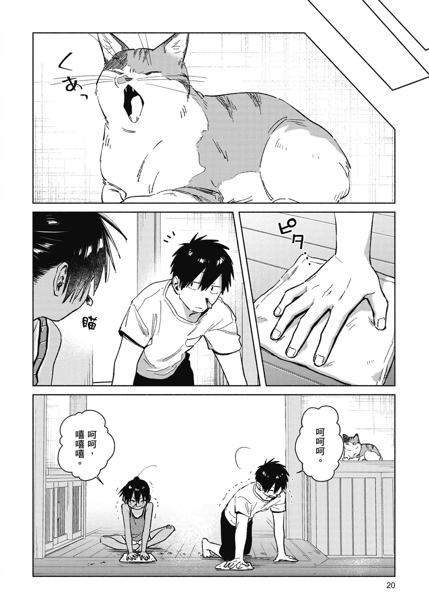 Page 21