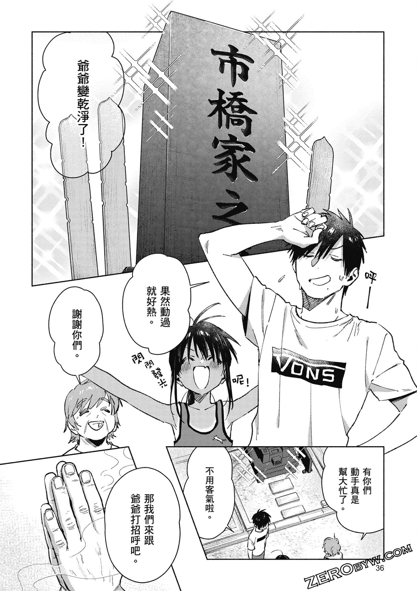 Page 37