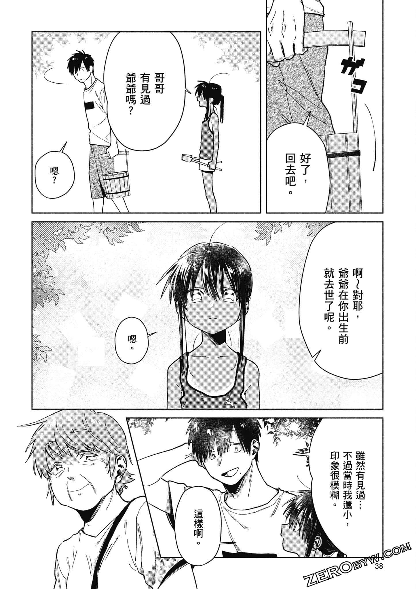 Page 39