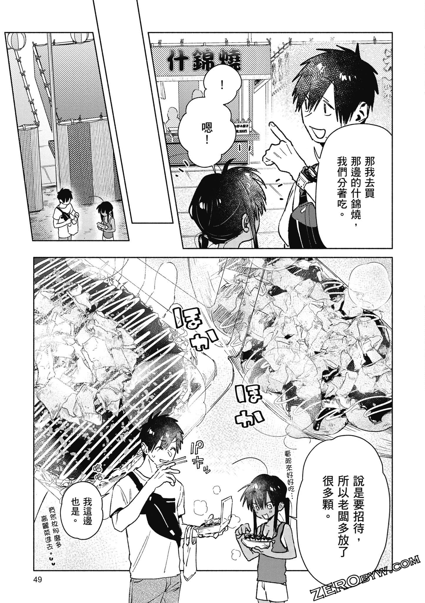 Page 50