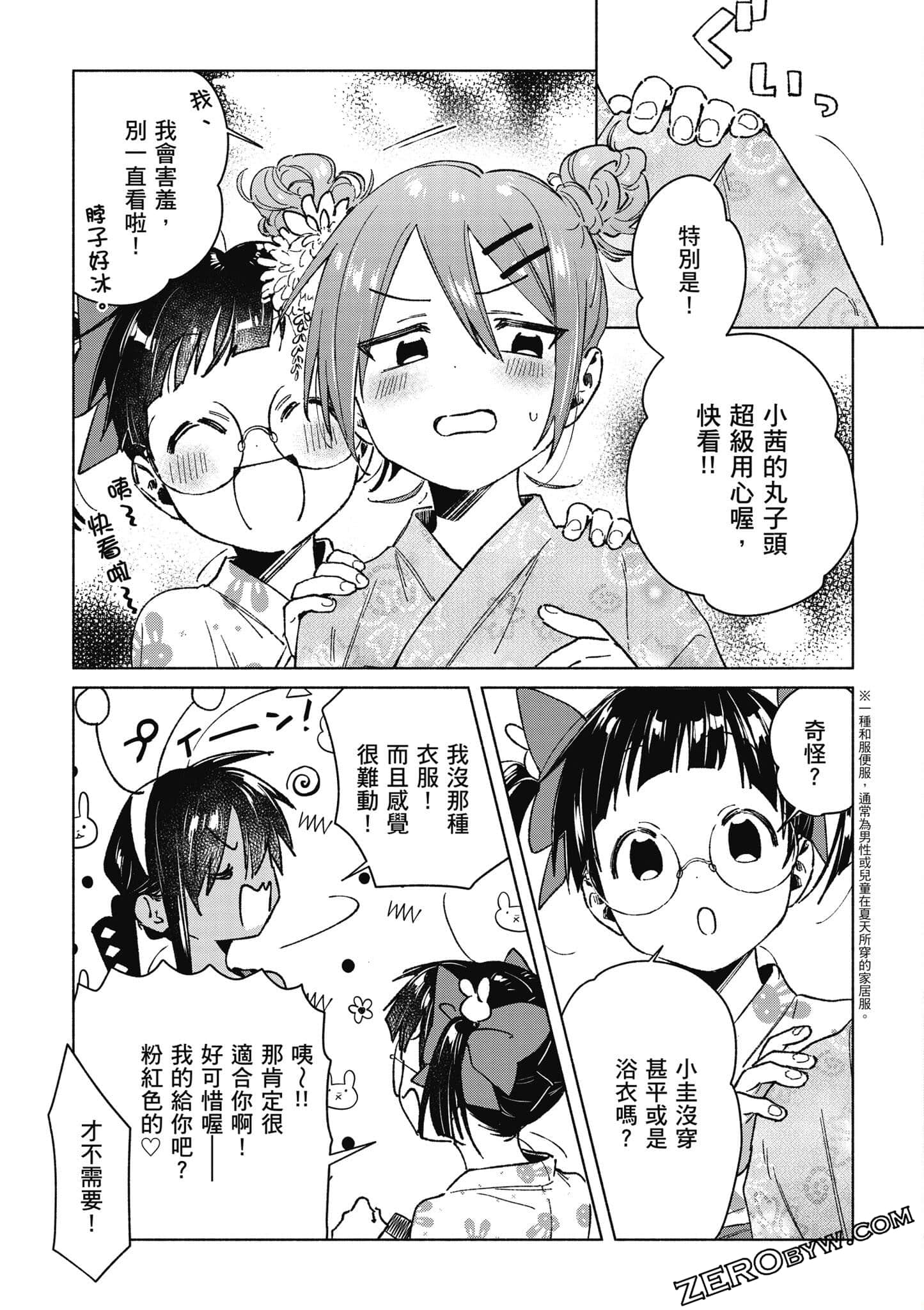 Page 62