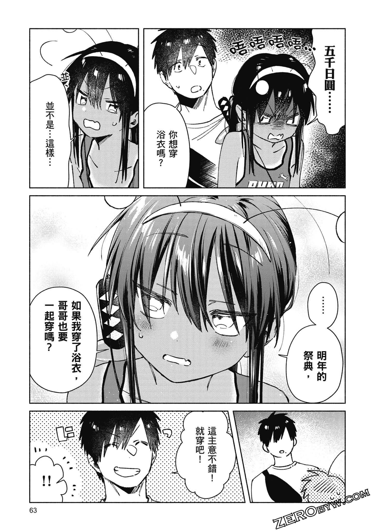 Page 64