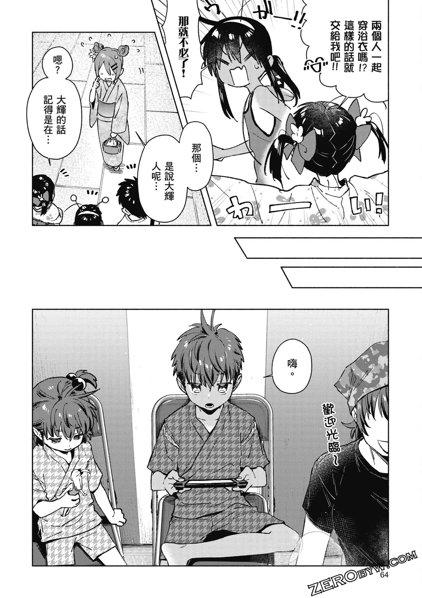 Page 65