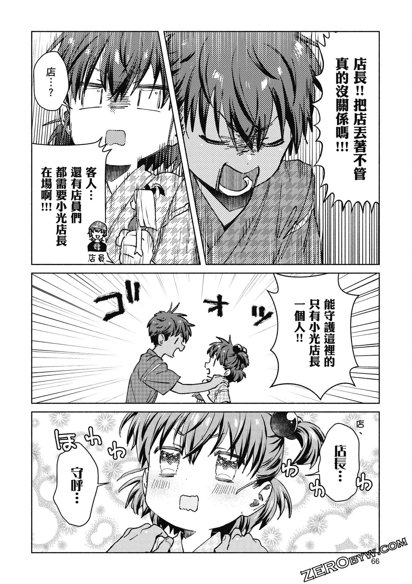 Page 67