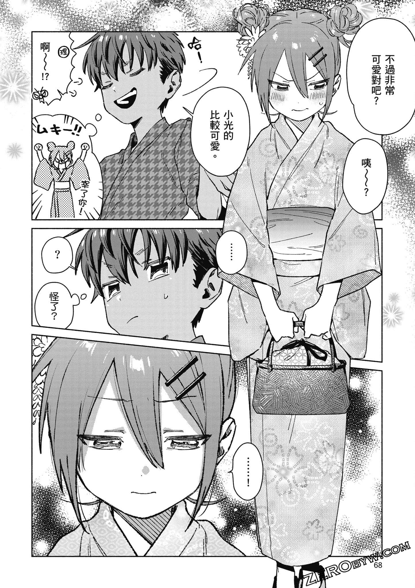 Page 69