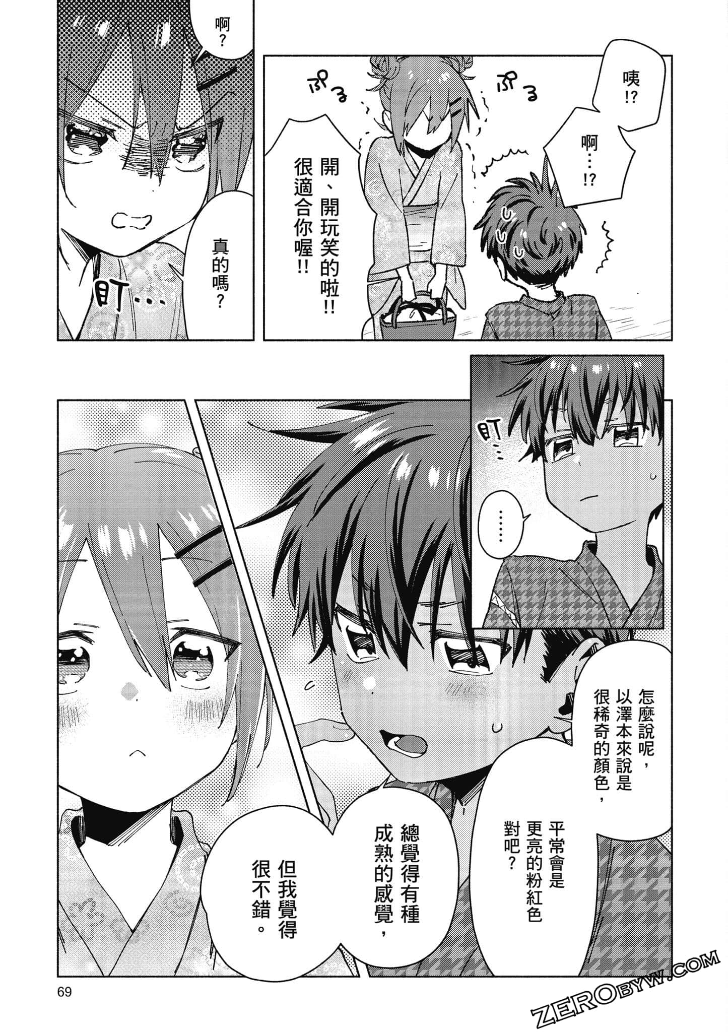 Page 70