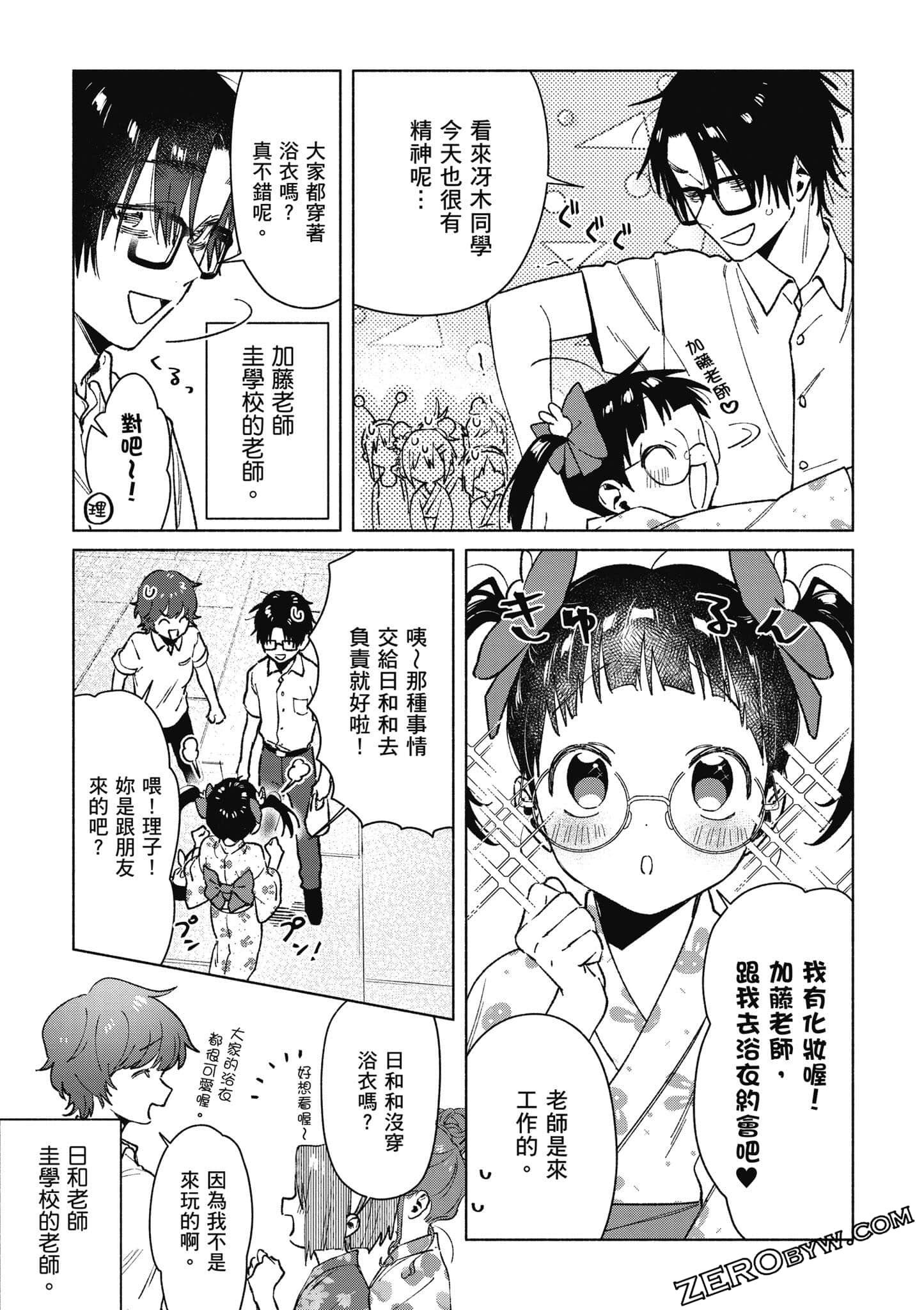 Page 76