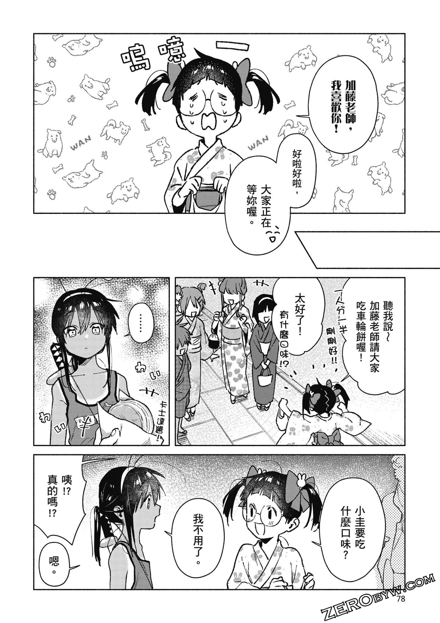 Page 79