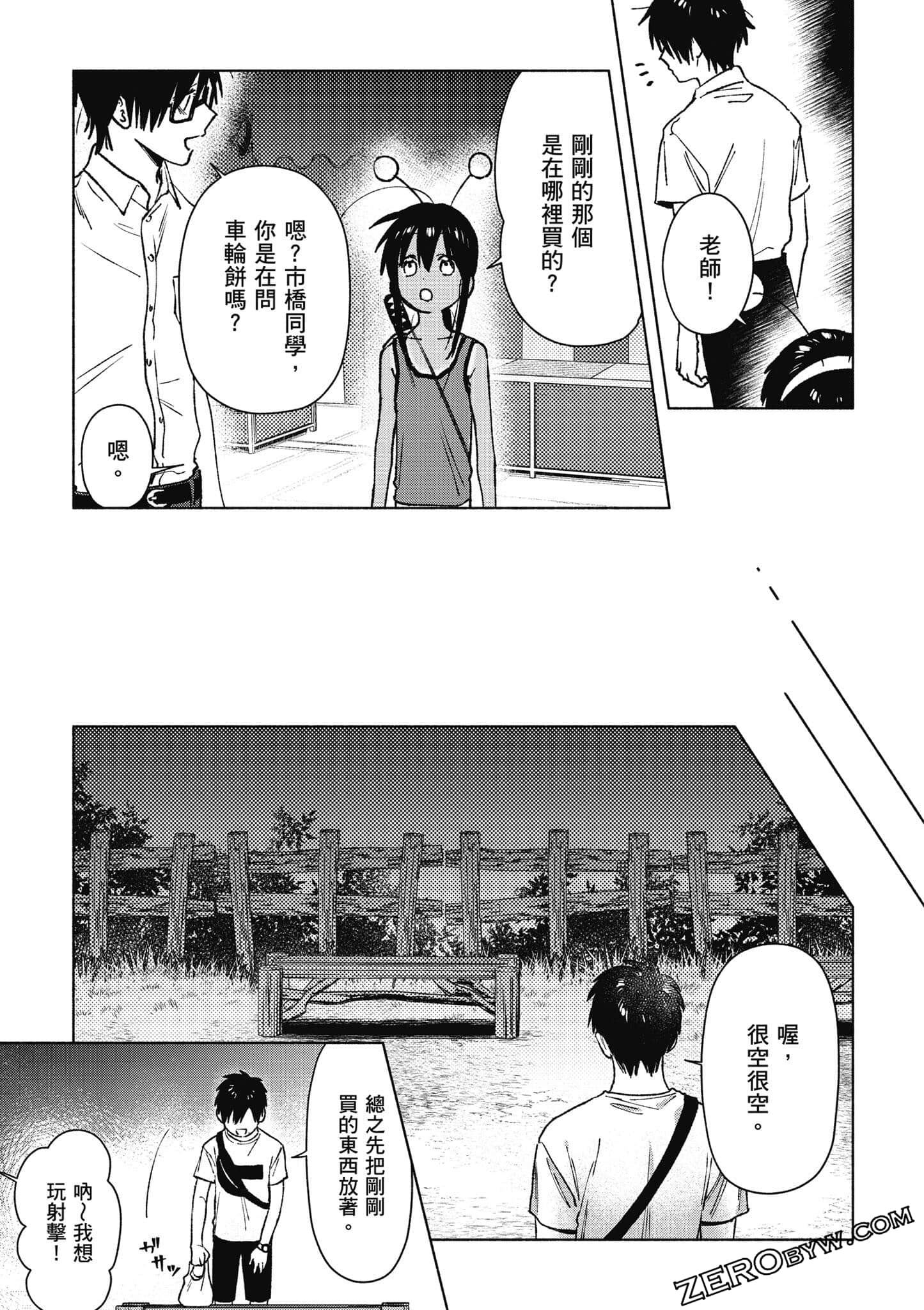 Page 80