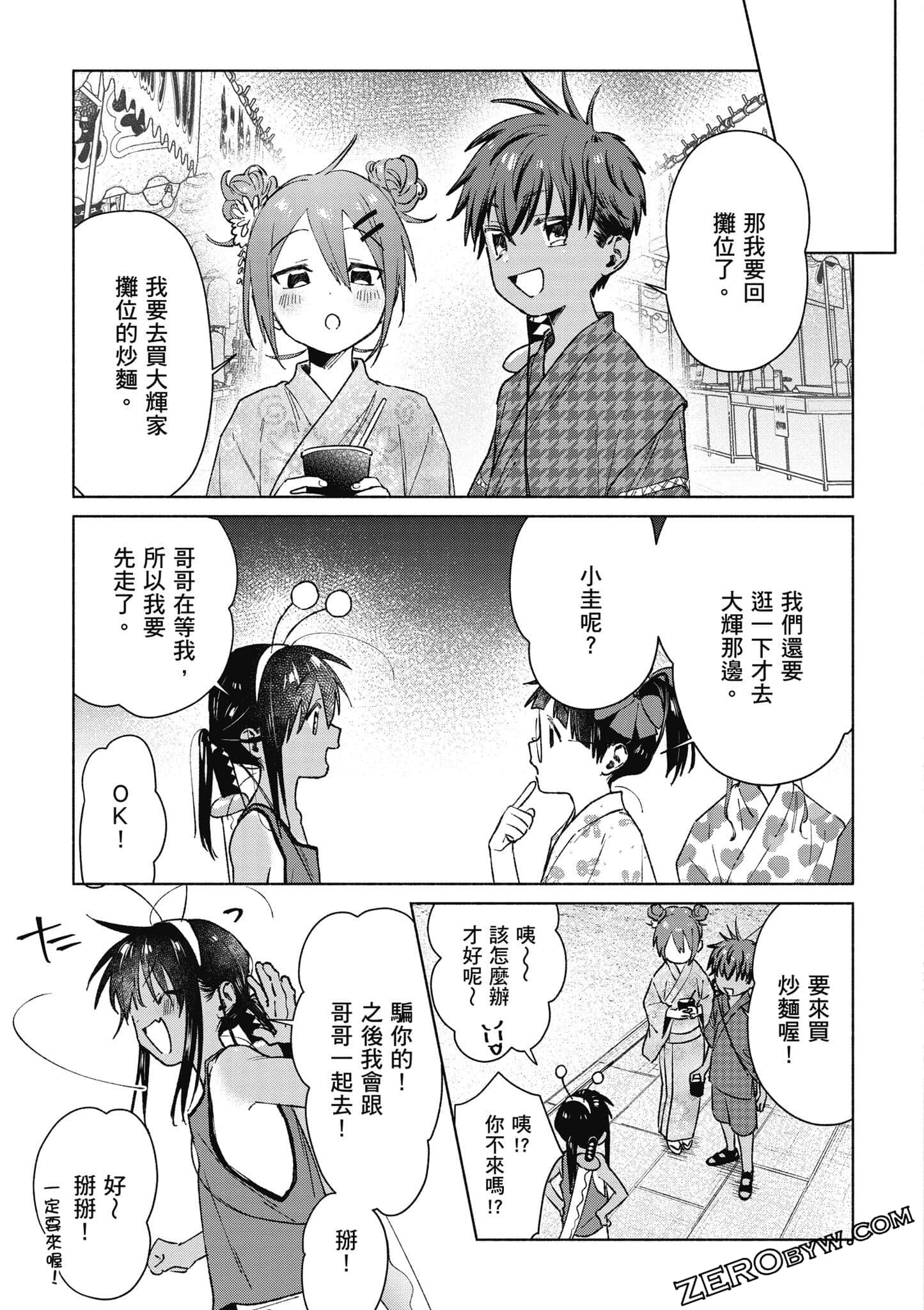 Page 82