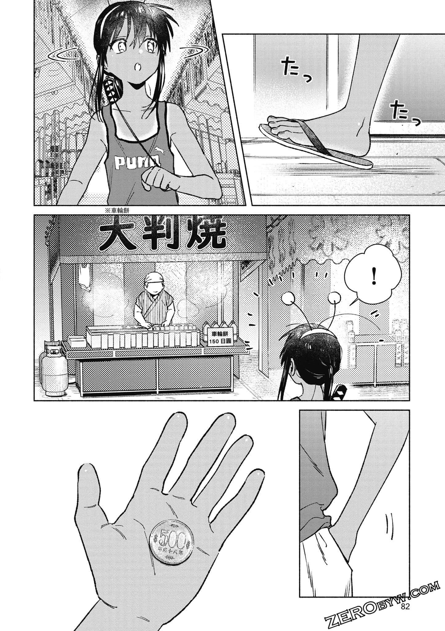 Page 83