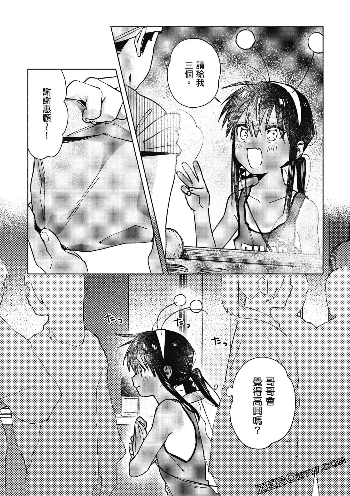 Page 84