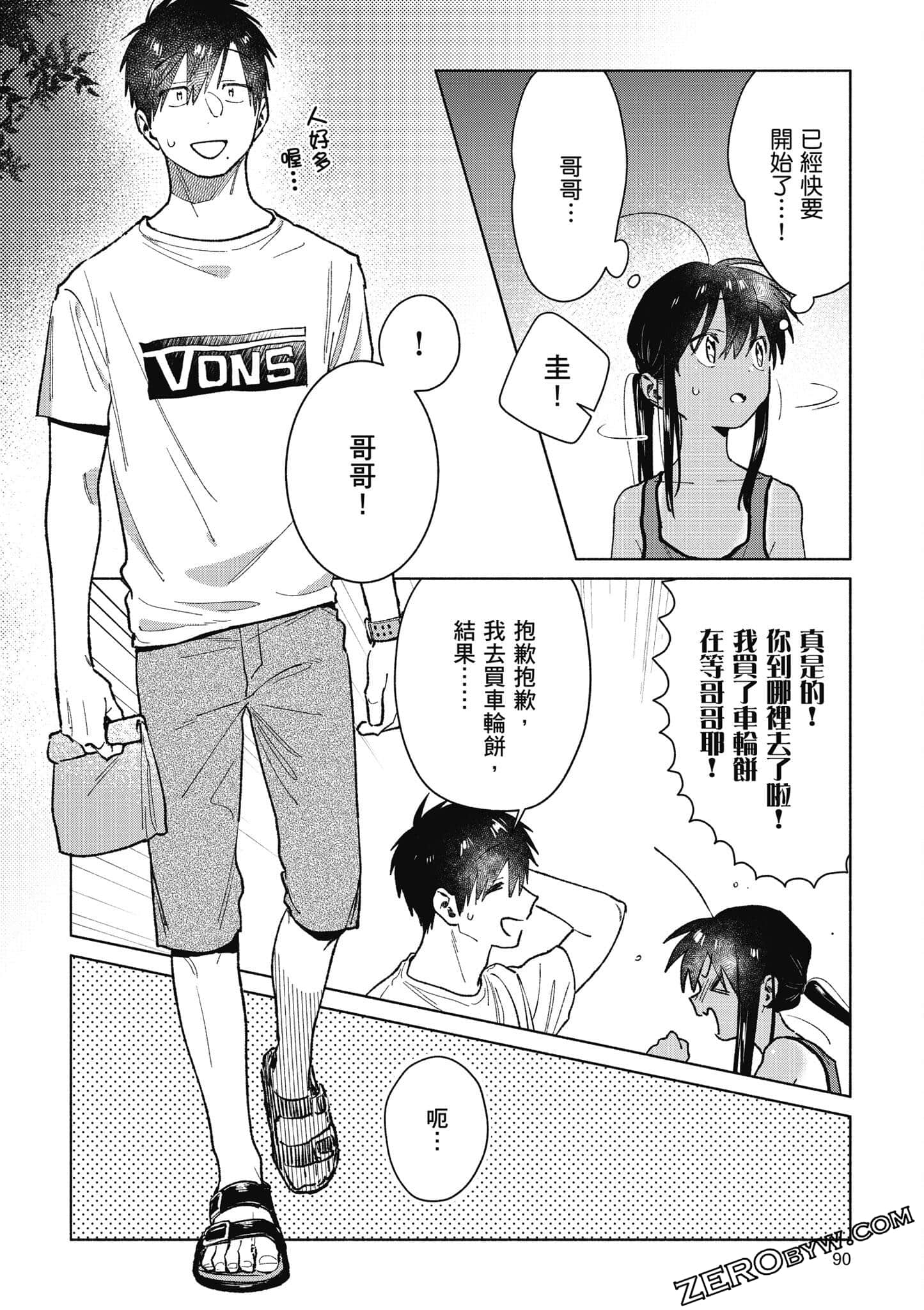 Page 91
