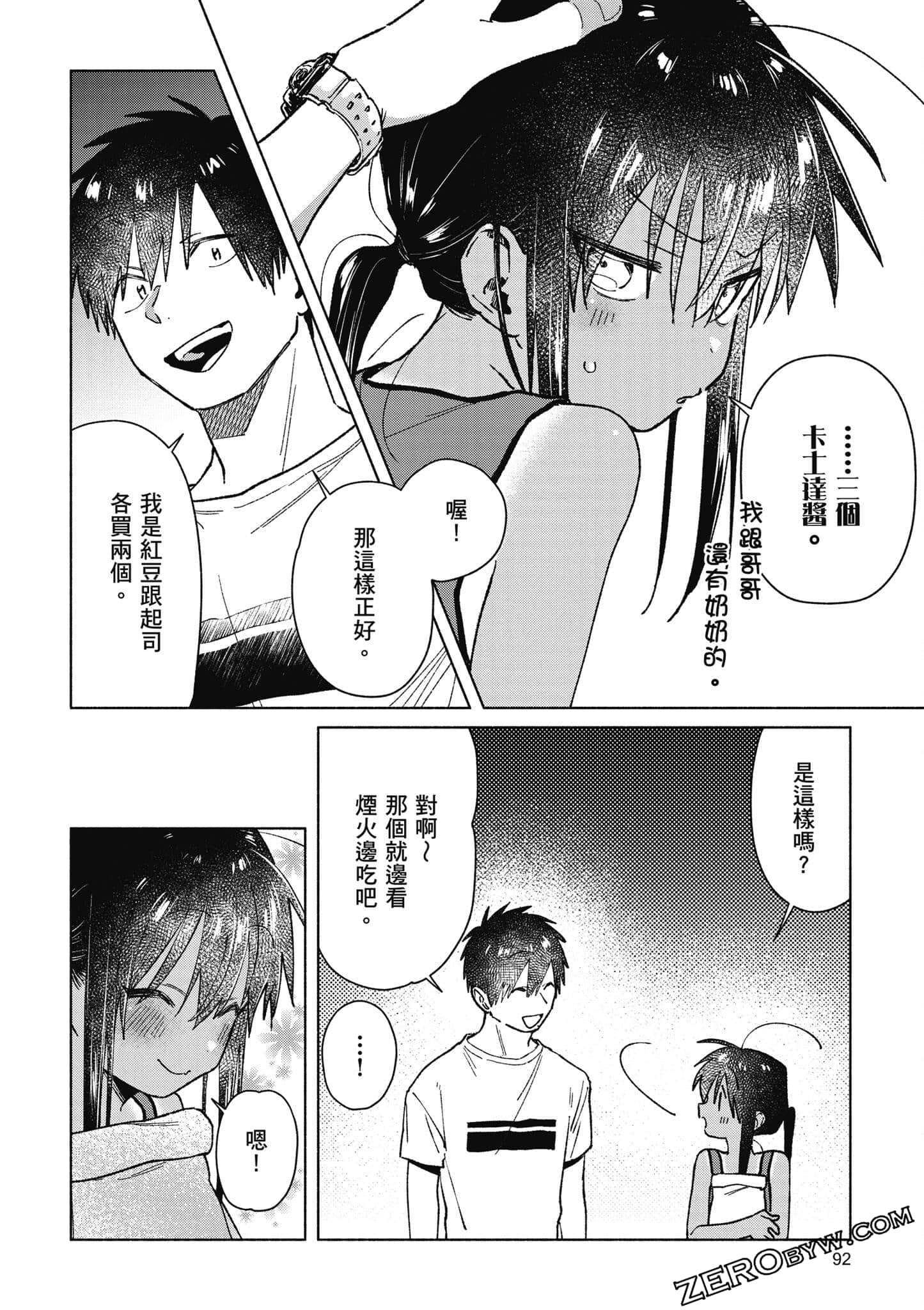 Page 93