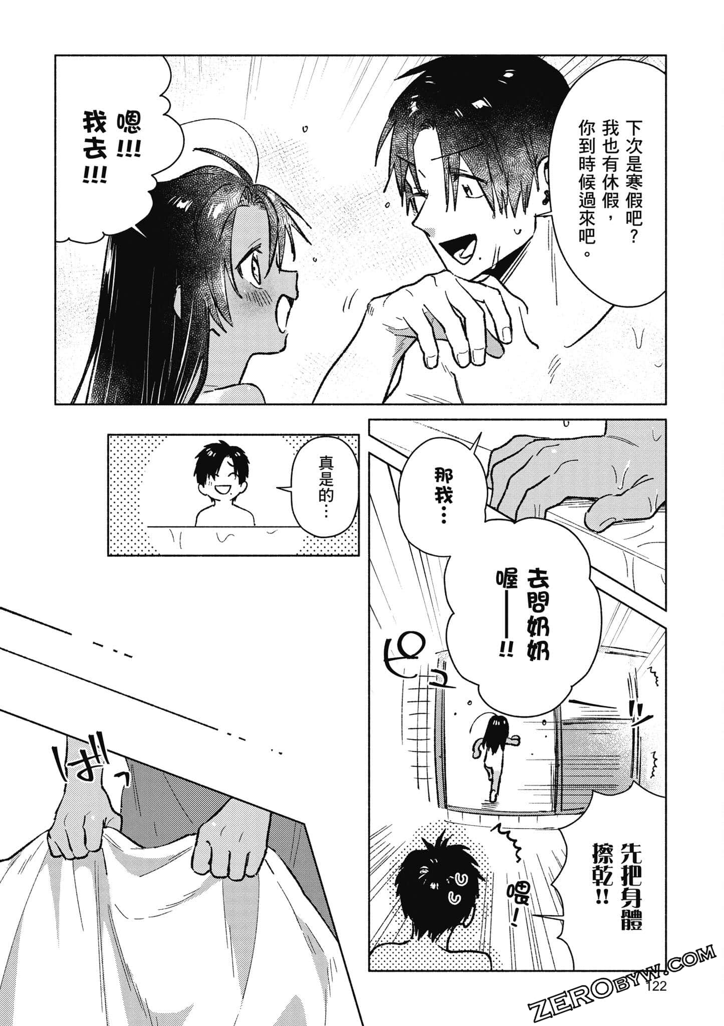 Page 123