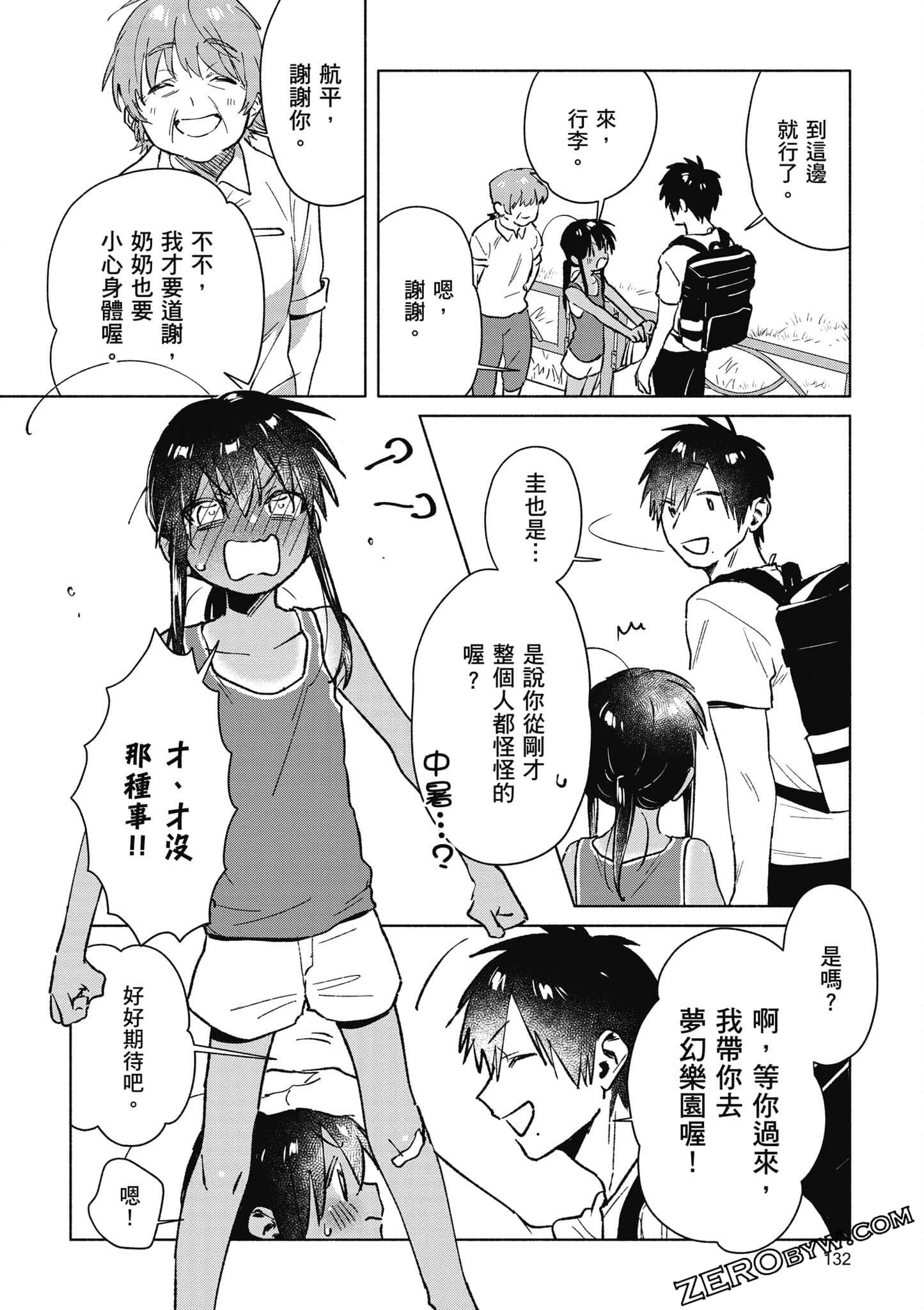 Page 133