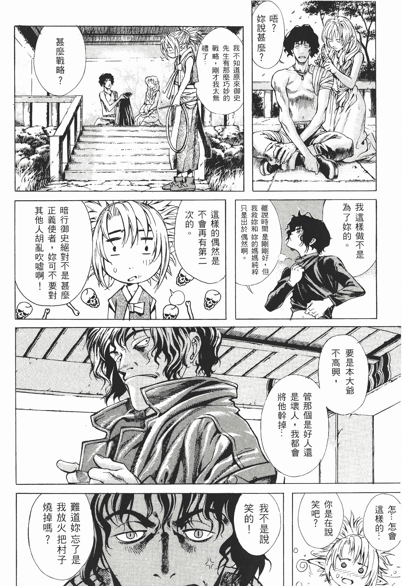 Page 59