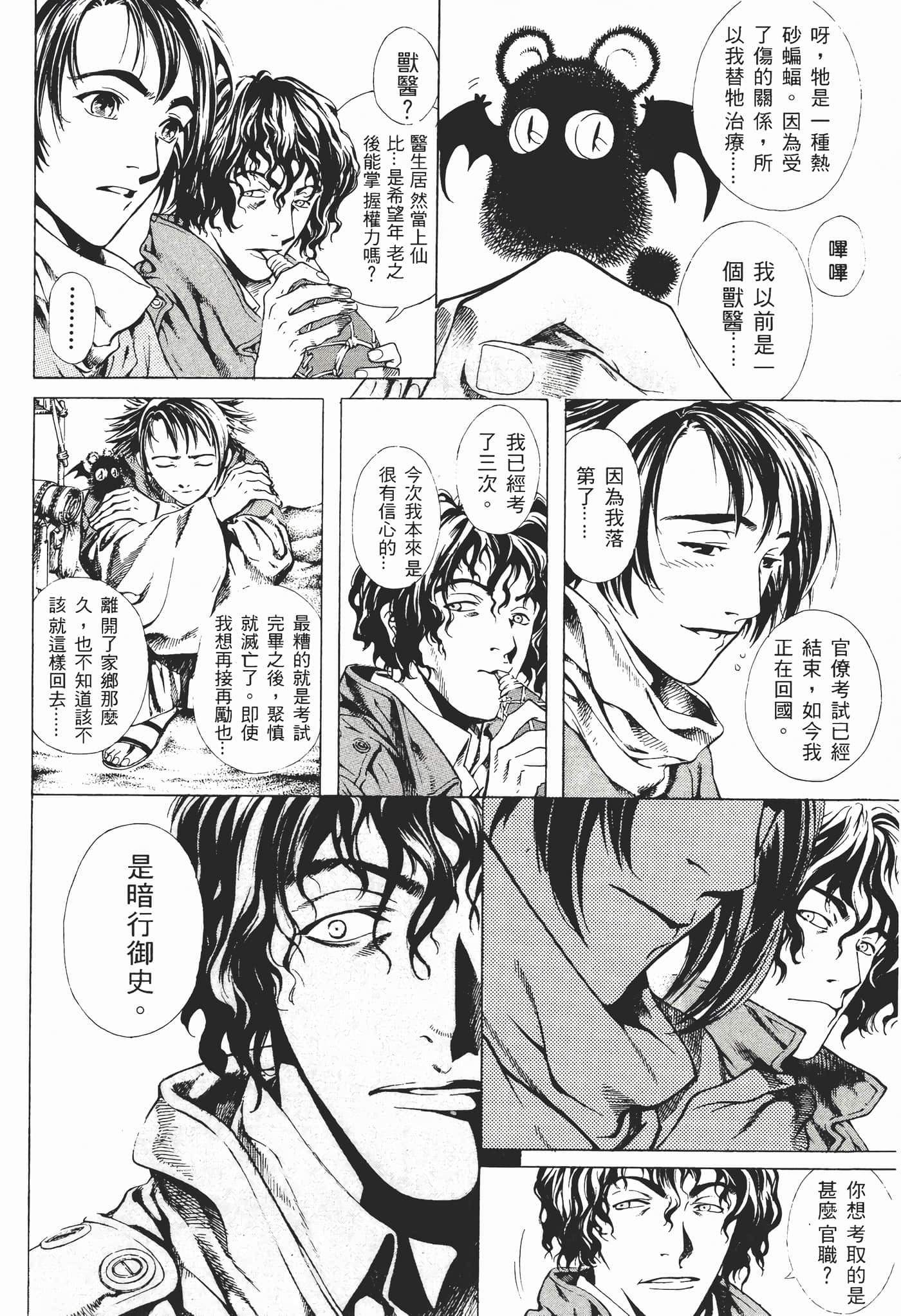 Page 73